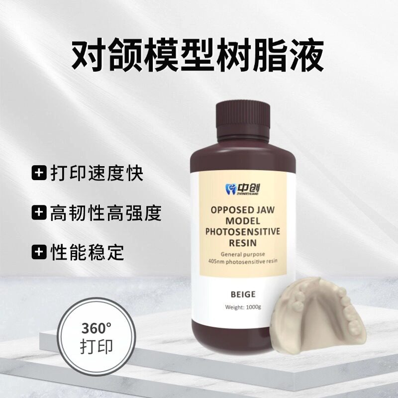 เรซิ่นสำหรับพิมพ์ 3 มิติทางทัน - 3D Printing Dental บทวิจารณ์และราคา