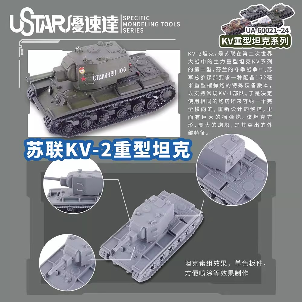 รถถังหนักโซเวียต Kv Series Ust - 3D Printing Diecast Cars บทวิจารณ์และราคา