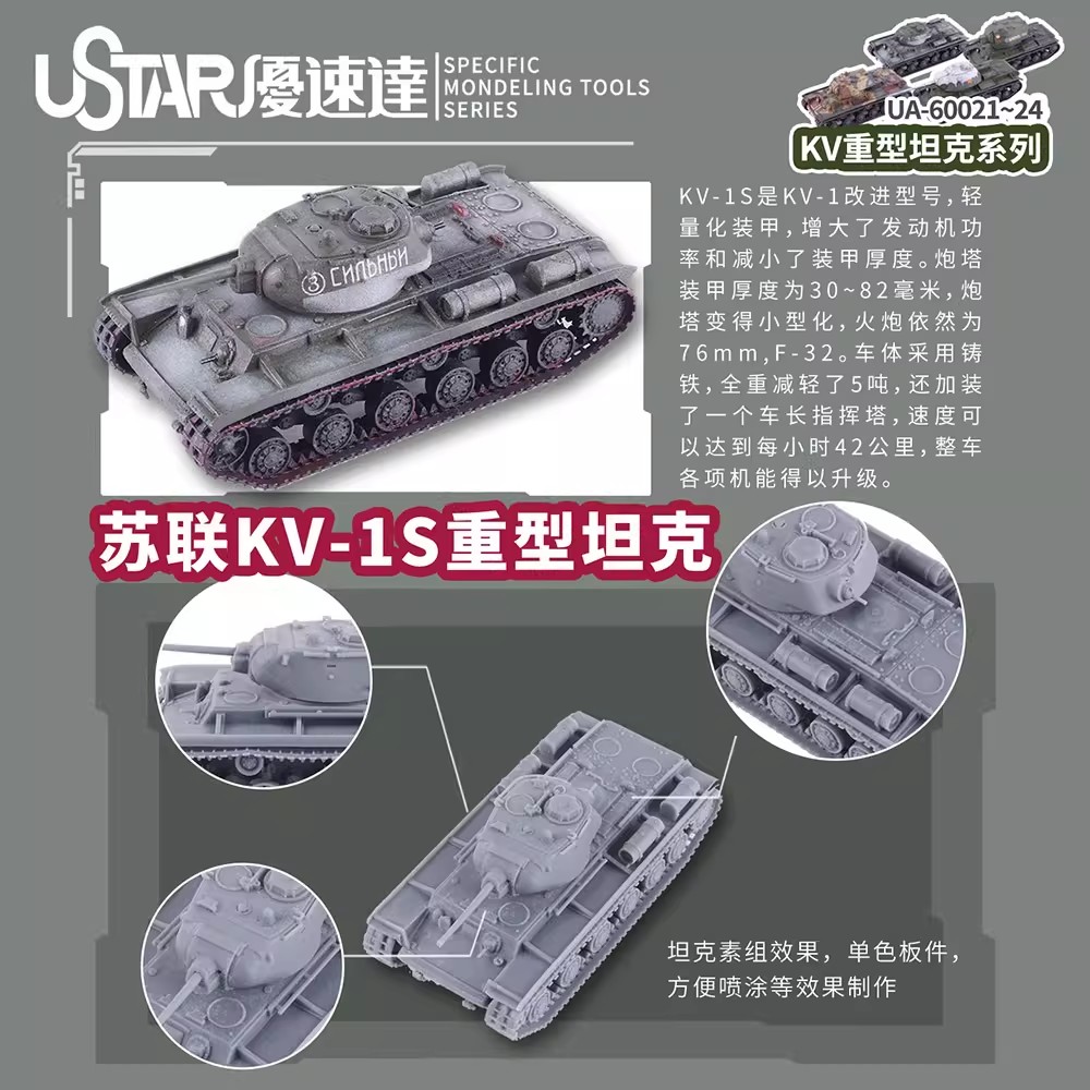 รถถังหนักโซเวียต Kv Series Ust - 3D Printing Diecast Cars บทวิจารณ์และราคา